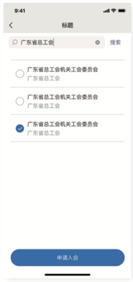 粤工惠[图14]