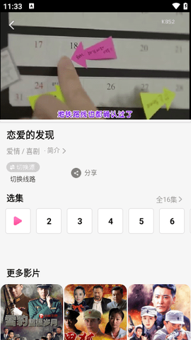 追韩剧免费版截图1