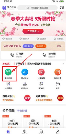 亿点连接[图4]
