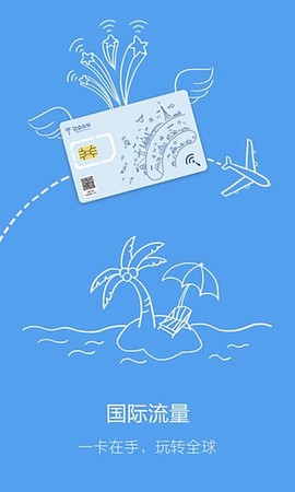 亿点连接截图3