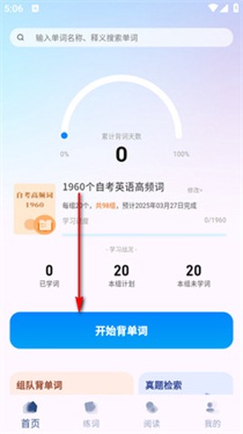 悠悠练词[图5]