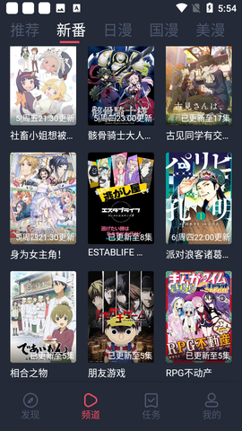 当鸟动漫app[图1]