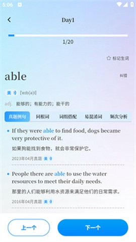 悠悠练词[图6]