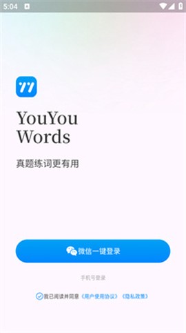 悠悠练词[图7]