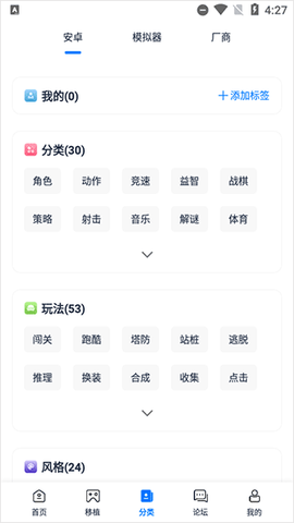 爱吾游戏厅最新版[图2]