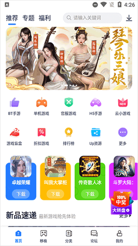 爱吾游戏厅最新版[图3]