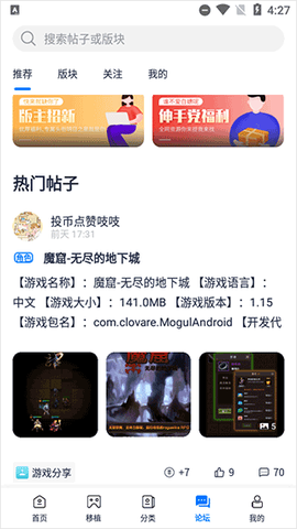 爱吾游戏厅最新版[图4]