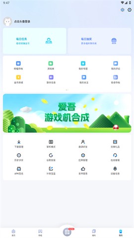 爱吾游戏厅最新版[图6]