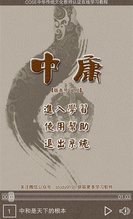 中庸听读[图1]