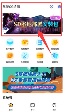 羊驼绘画[图2]