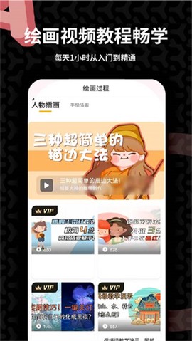羊驼绘画截图1