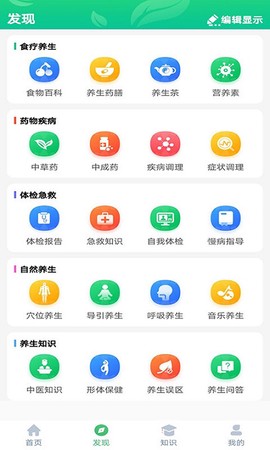 养生通[图1]