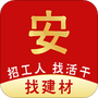 建安汇