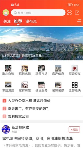 淮北论坛[图1]