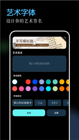 96编辑器截图3
