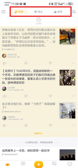 抽屉新热榜[图1]