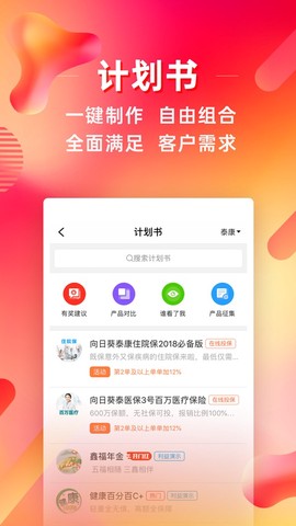 咔咔有单截图3