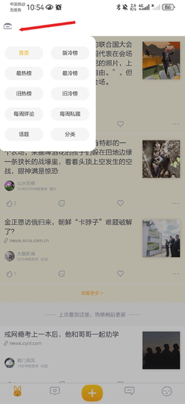 抽屉新热榜[图2]
