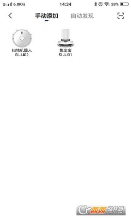 上菱智能截图3
