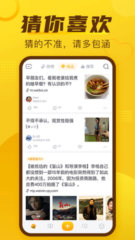 抽屉新热榜截图1