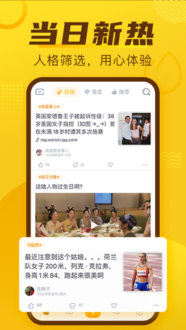 抽屉新热榜截图2