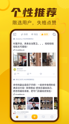 抽屉新热榜截图3