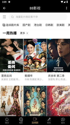 88影视[图1]