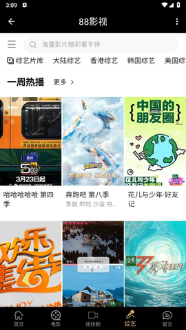 88影视[图2]