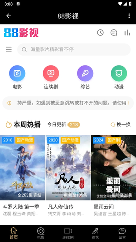 88影视[图3]