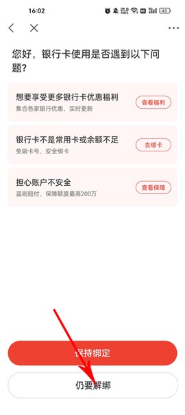 京东金融[图15]