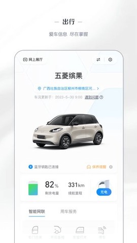 五菱汽车[图1]