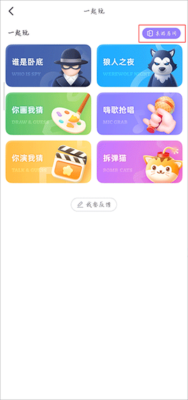 聚会玩[图2]