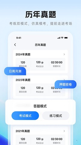润德教育截图3