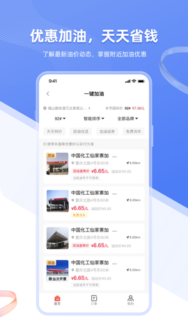 智车管家截图3