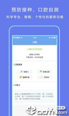 首都公共卫生截图2