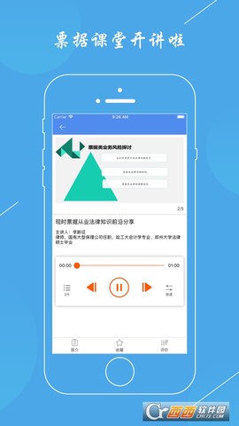云票据截图3