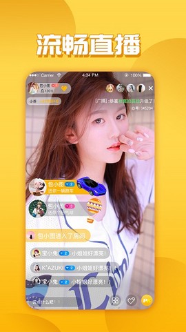 玉米视频直播截图1