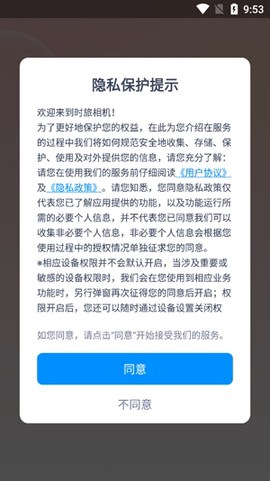 时旅相机[图4]
