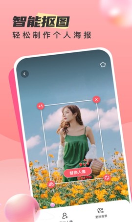 时旅相机截图1