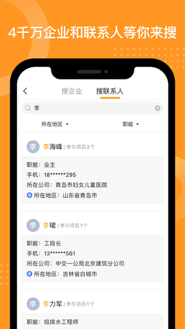 工程帮[图1]