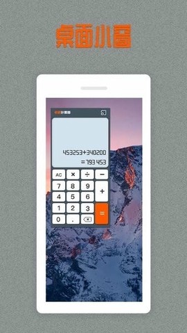 老板计算器截图3
