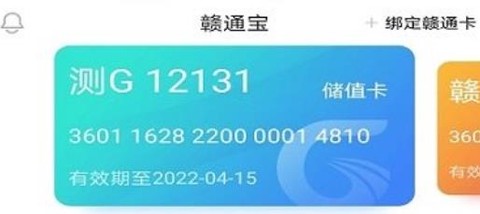 赣通宝[图2]