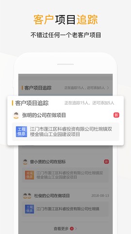 工程帮截图2