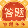 答题多多
