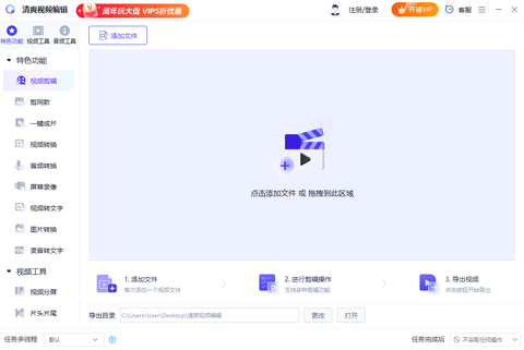 清爽视频编辑[图1]