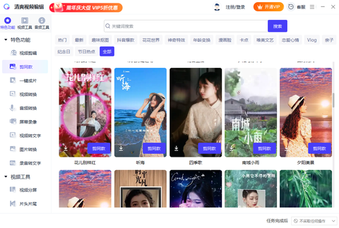 清爽视频编辑[图2]