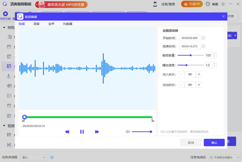 清爽视频编辑[图3]