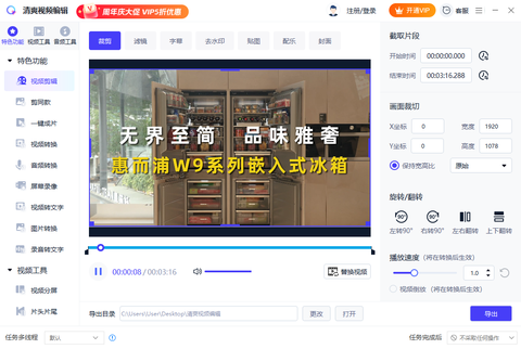清爽视频编辑[图4]