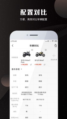 摩托车车库[图2]