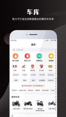 摩托车车库[图3]